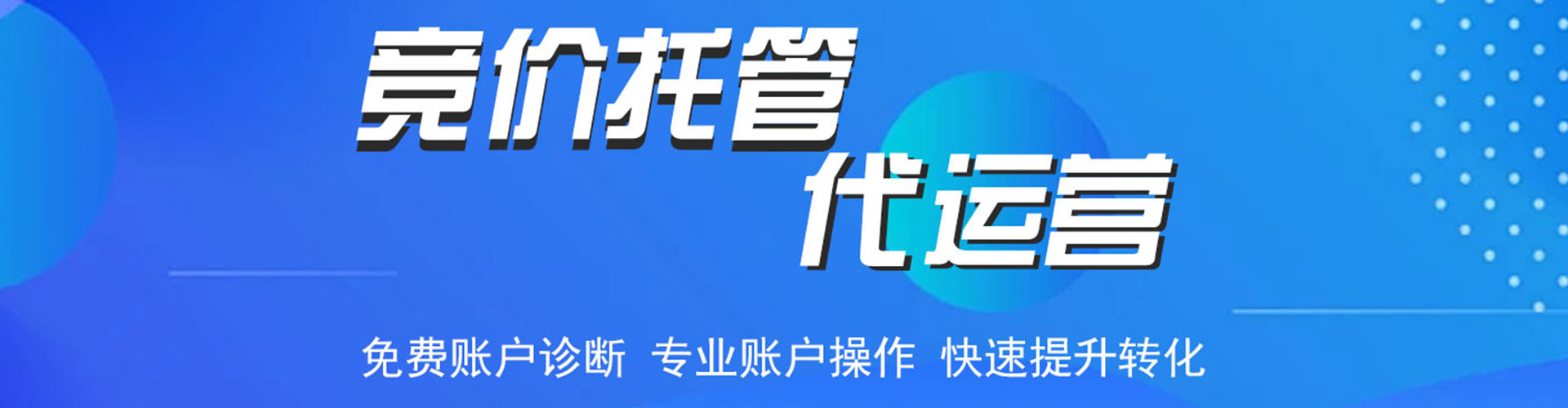 剑阁sem代运营